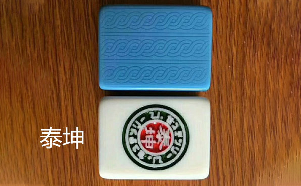 从文化传承到智力竞技：永昌麻将的多维价值探析